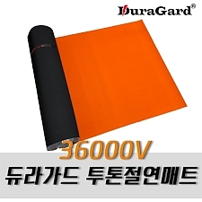 매트/절연매트/절연고무매트/절연담요 HYOB6410