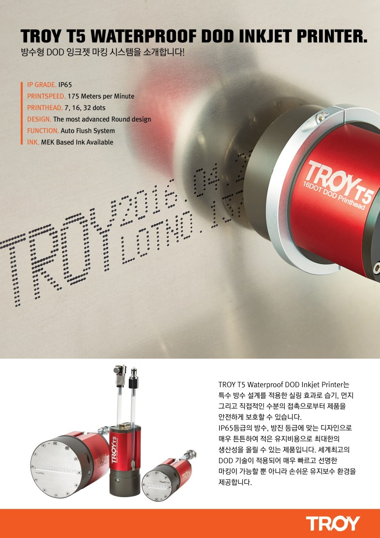 마킹기/잉크젯마킹기/대문자잉크젯마킹기 T6